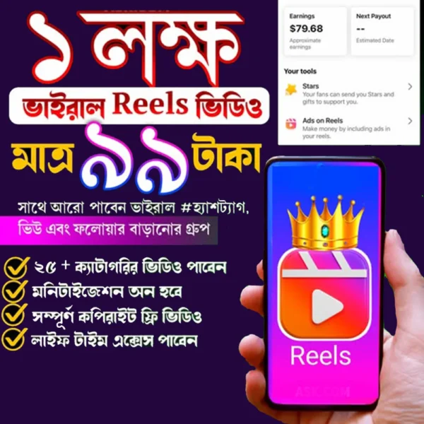 viral-reels